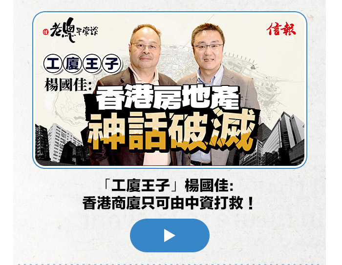 踩入banker私竇 細訴銀行業風雲